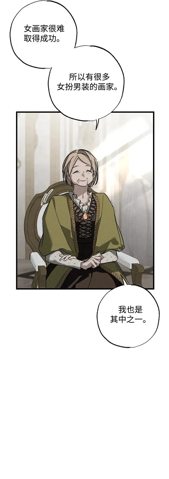 第31话 第101页