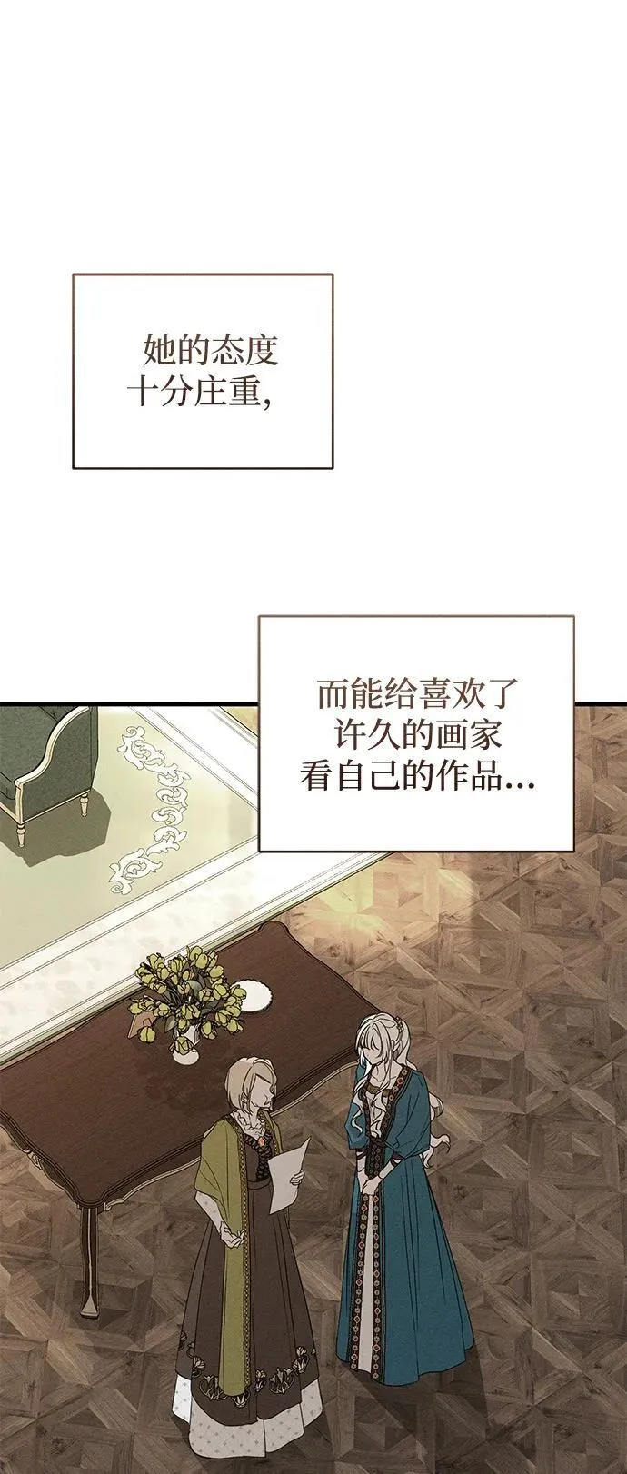 第32话 第4页