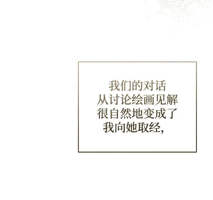 第32话 第7页