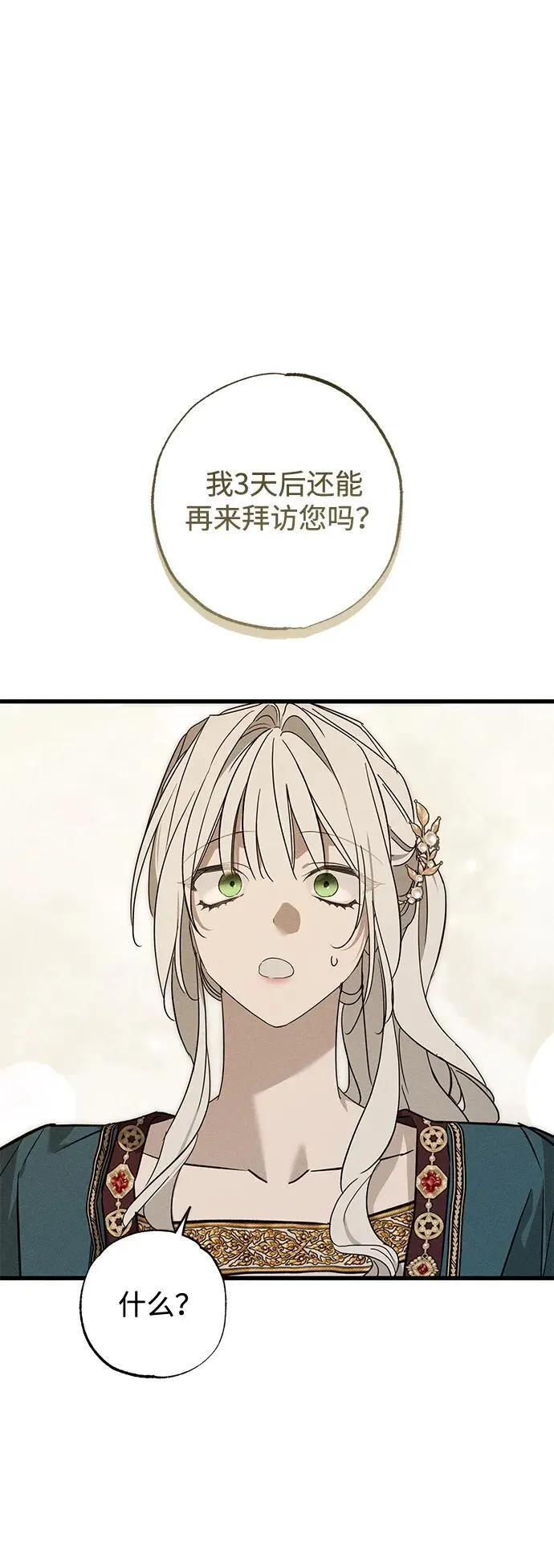 第32话 第14页
