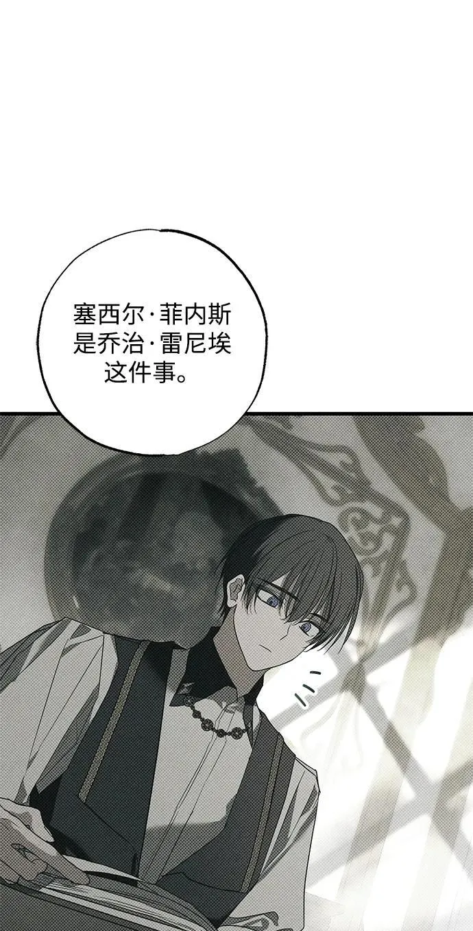第32话 第23页
