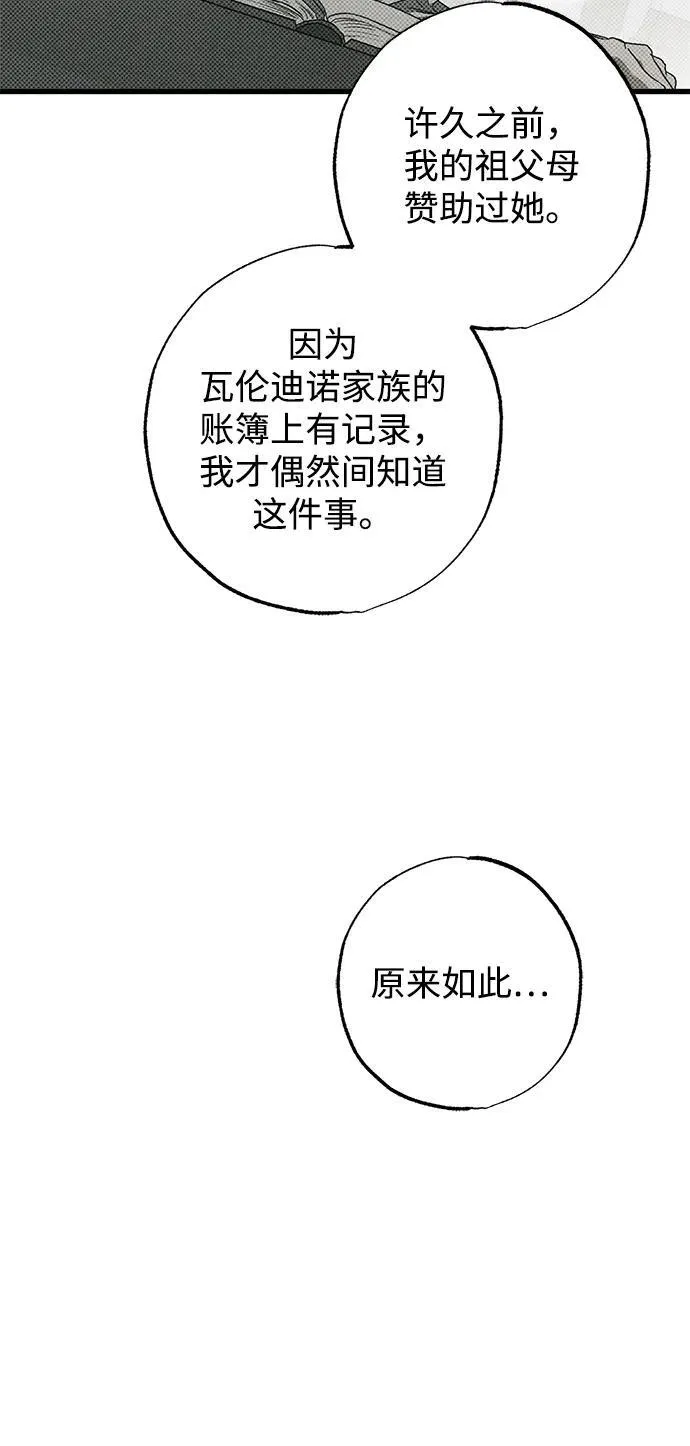第32话 第24页