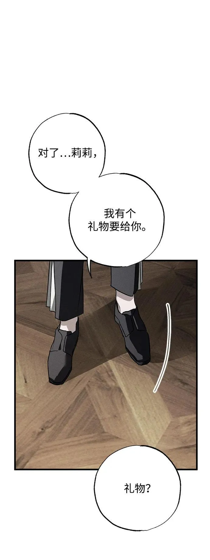 第32话 第38页