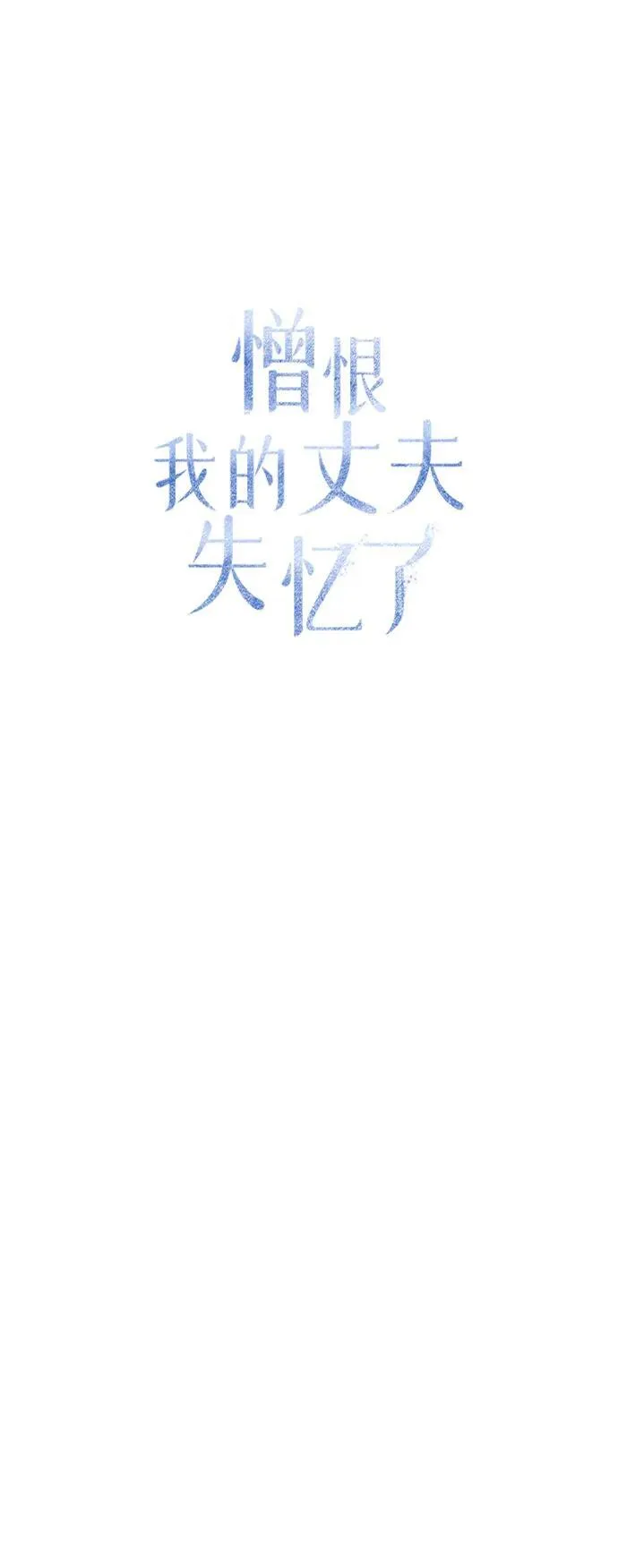 第32话 第43页