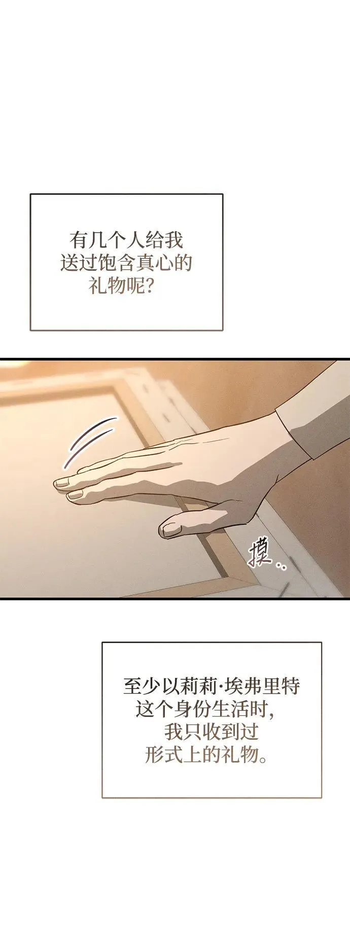 第32话 第62页