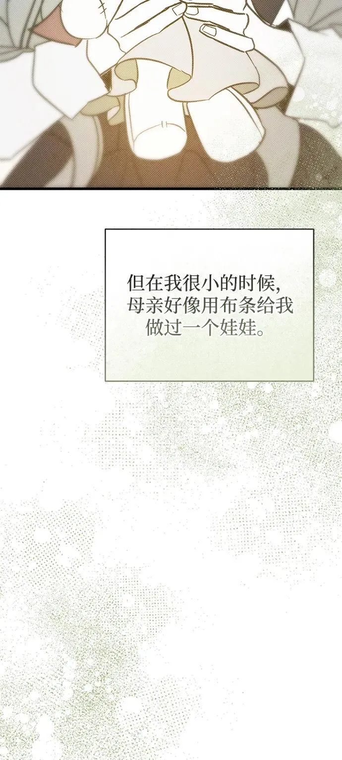 第32话 第64页