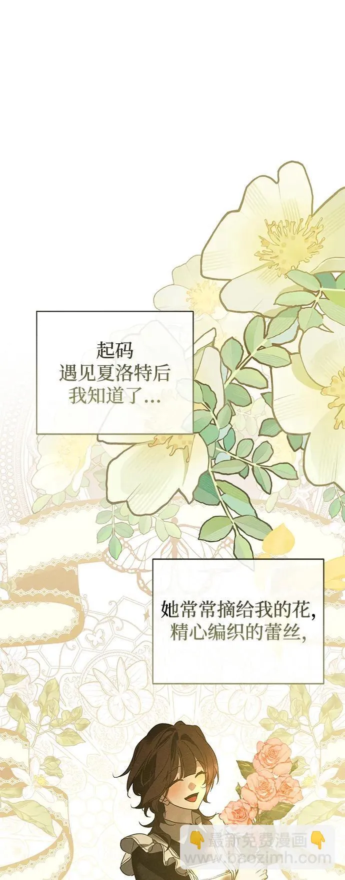 第32话 第66页