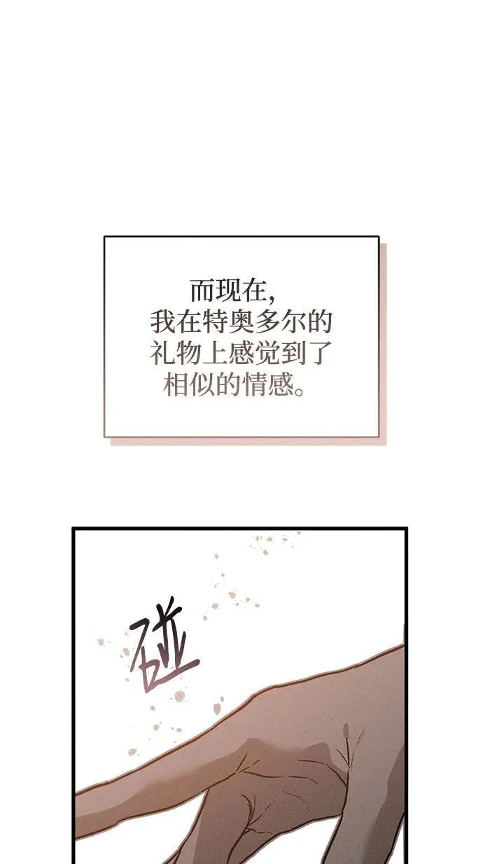 第32话 第68页