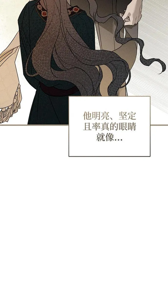第32话 第77页