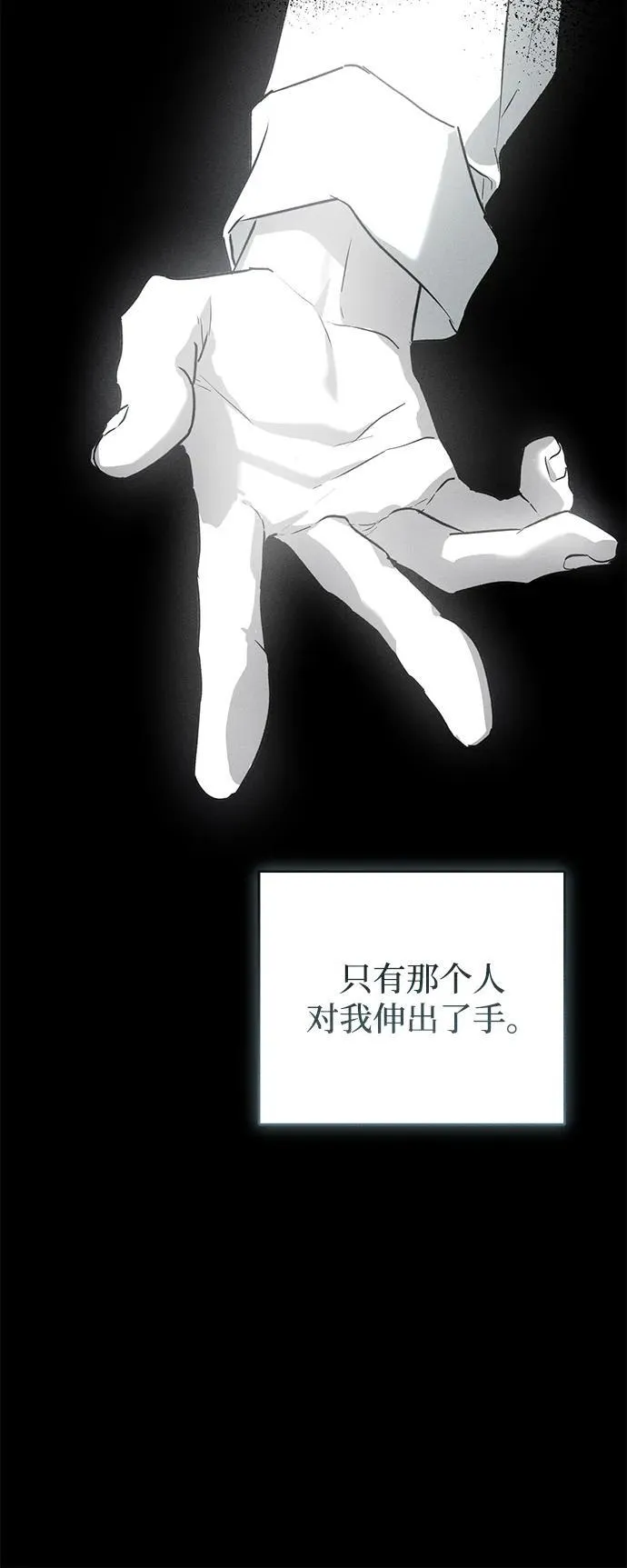 第32话 第82页