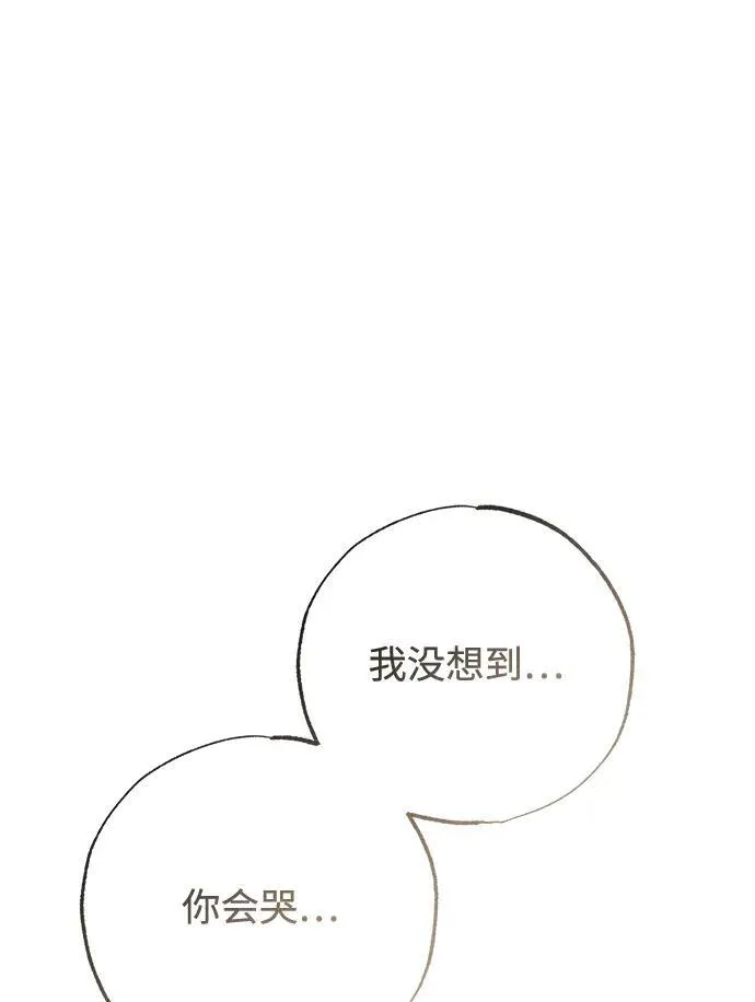 第32话 第96页