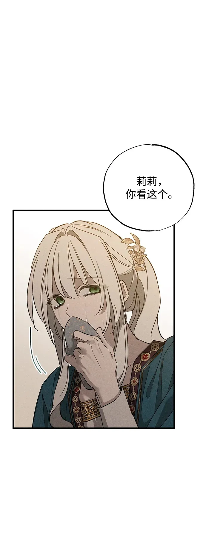 第32话 第100页