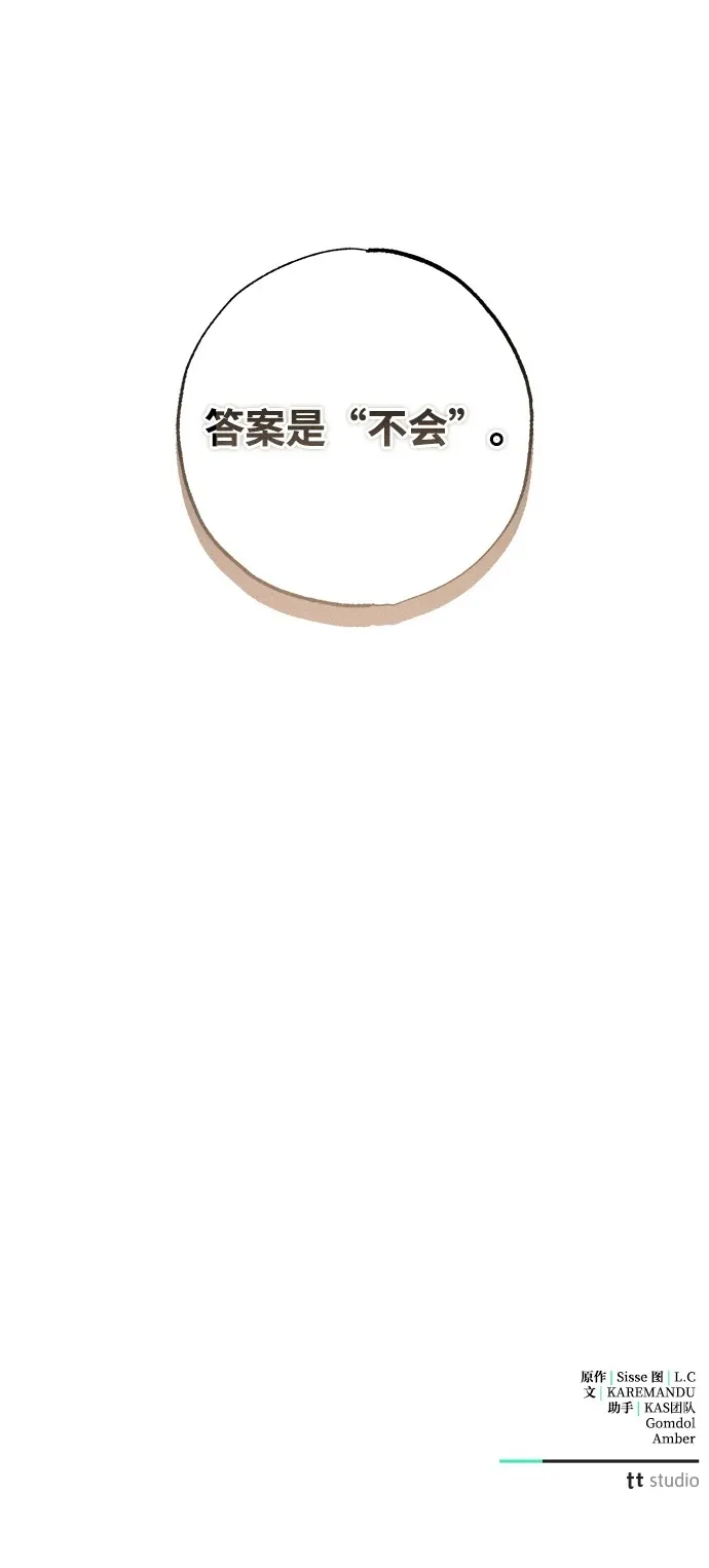 第32话 第111页