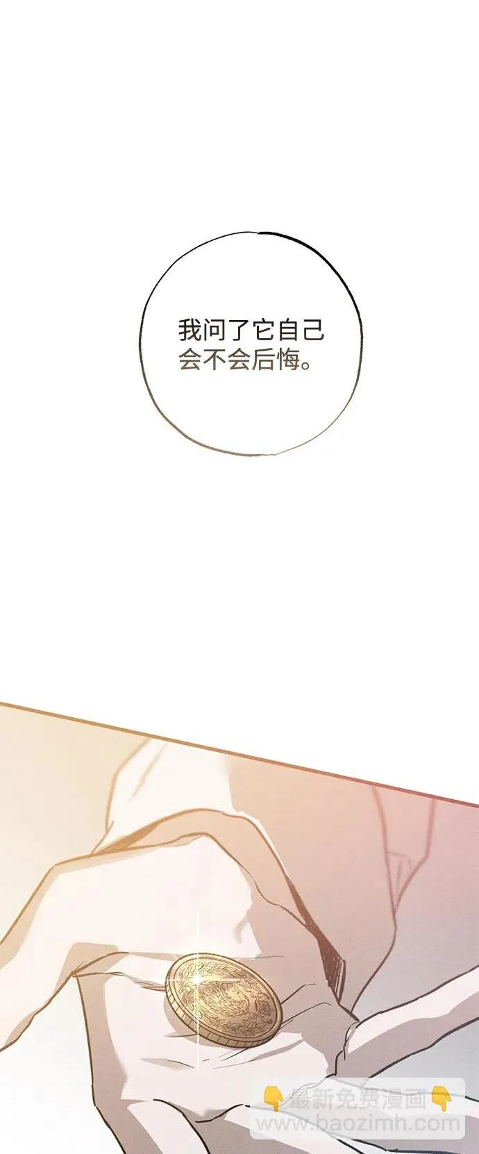 第33话 第2页