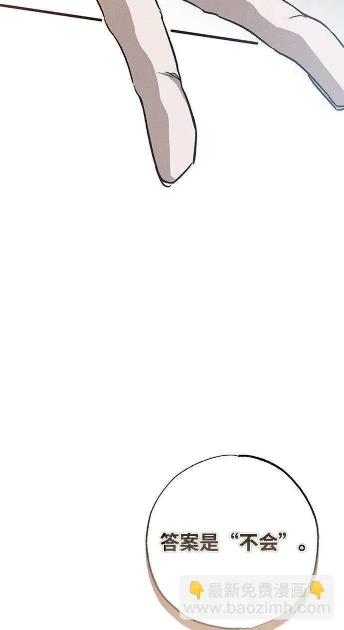 第33话 第3页