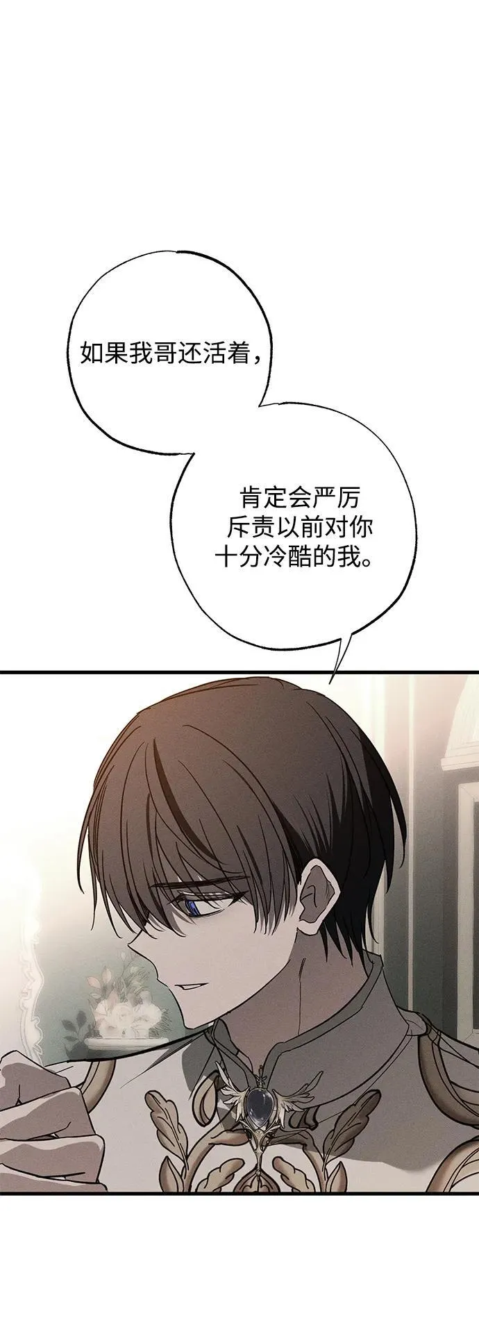 第33话 第6页