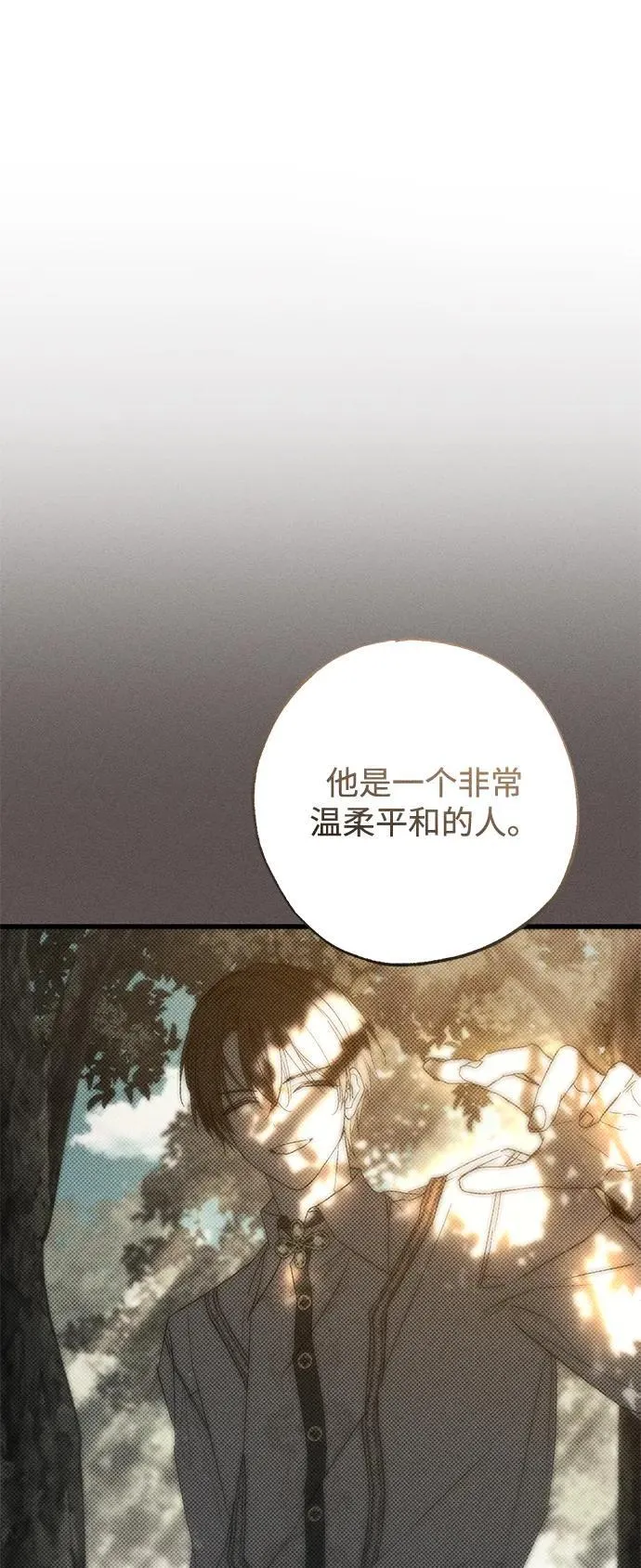 第33话 第7页