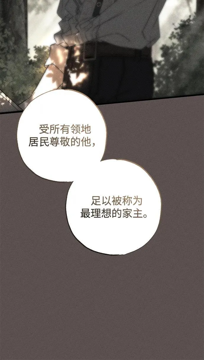 第33话 第8页