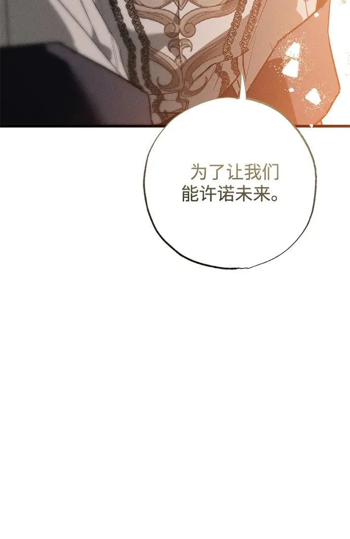第33话 第20页