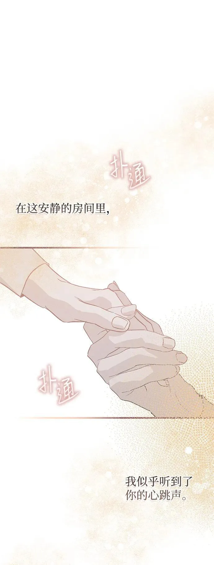 第33话 第23页