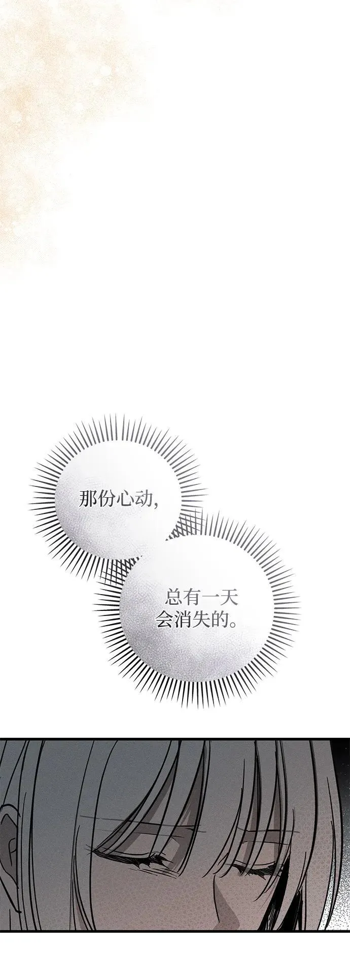 第33话 第24页