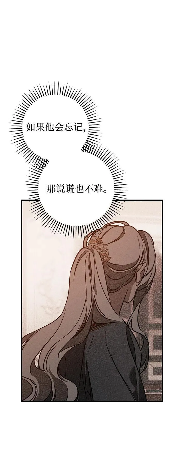 第33话 第30页