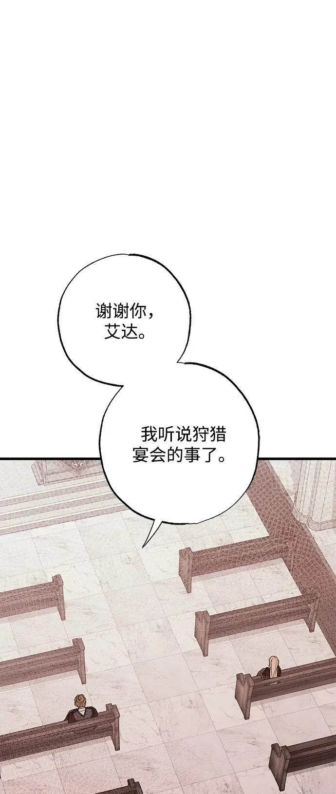 第33话 第51页
