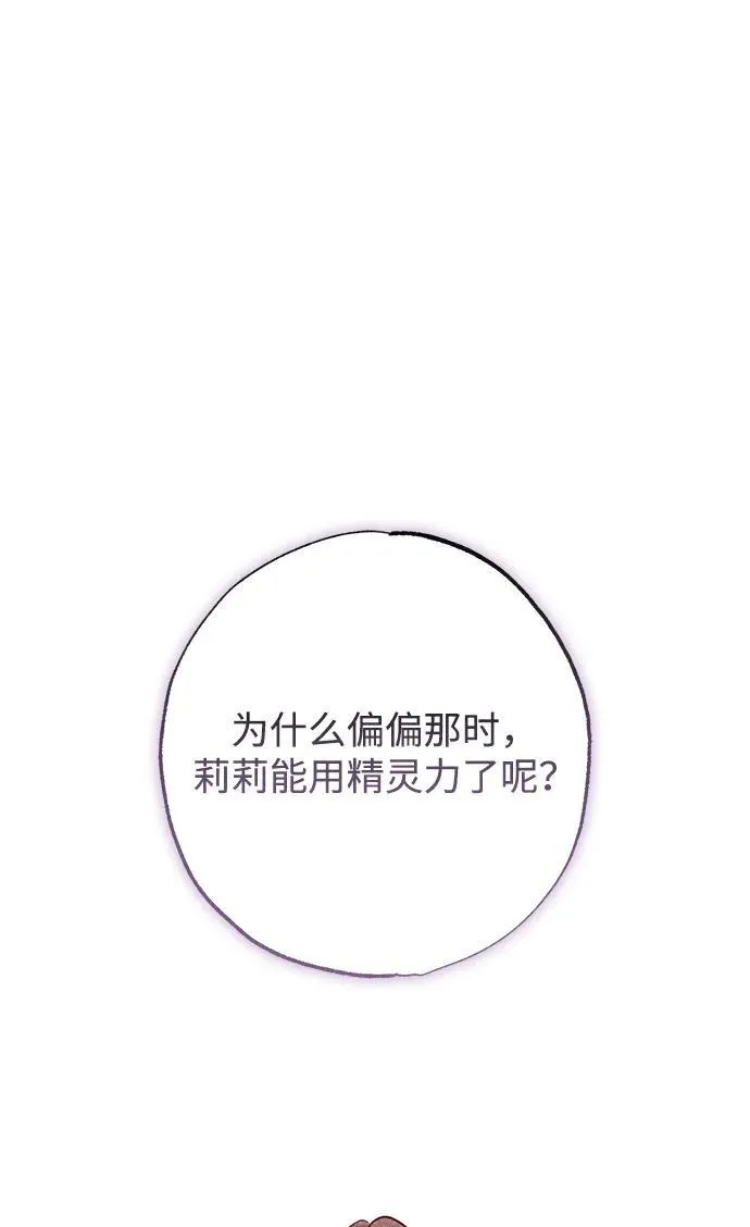 第33话 第57页
