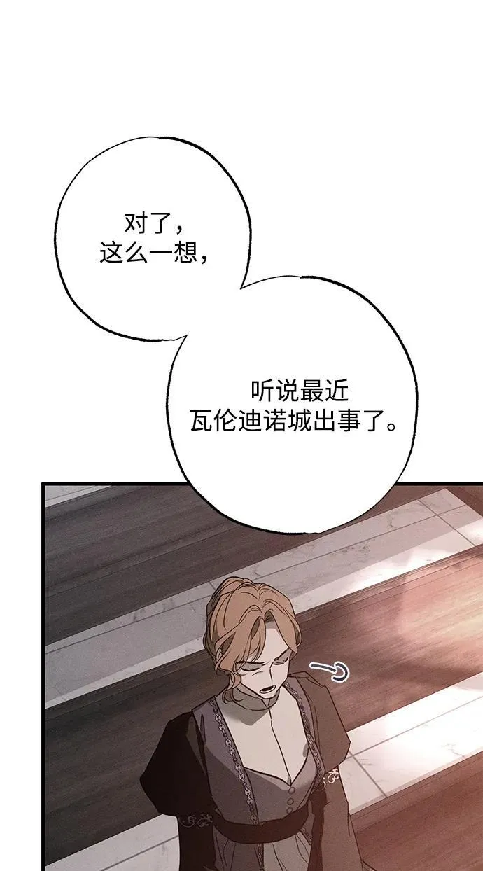 第33话 第66页