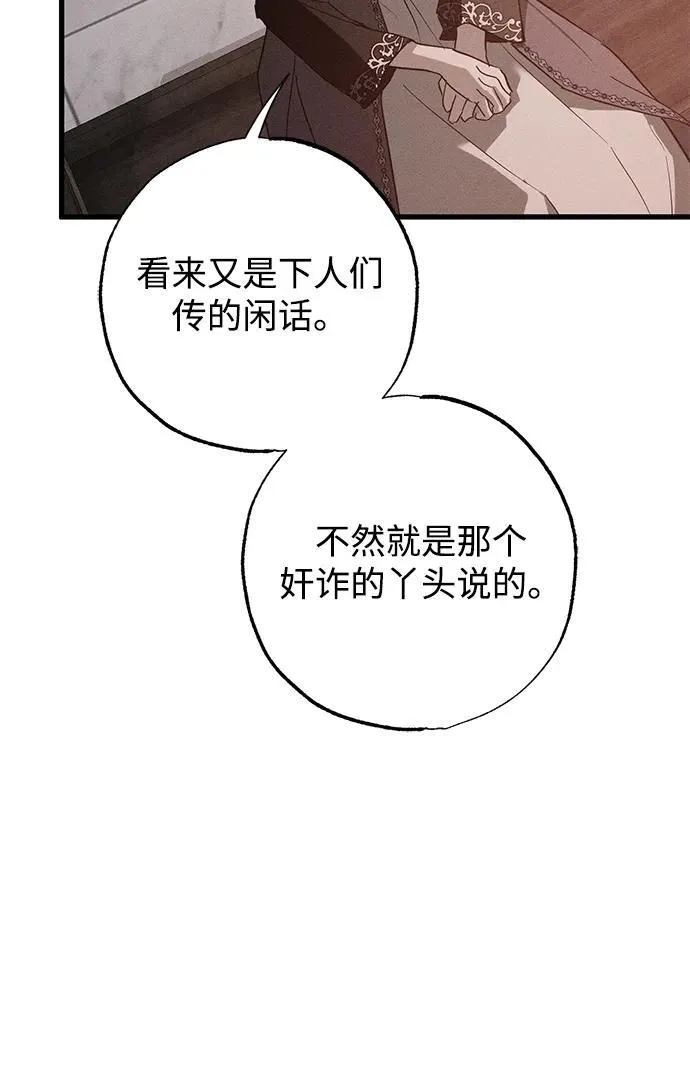 第33话 第67页
