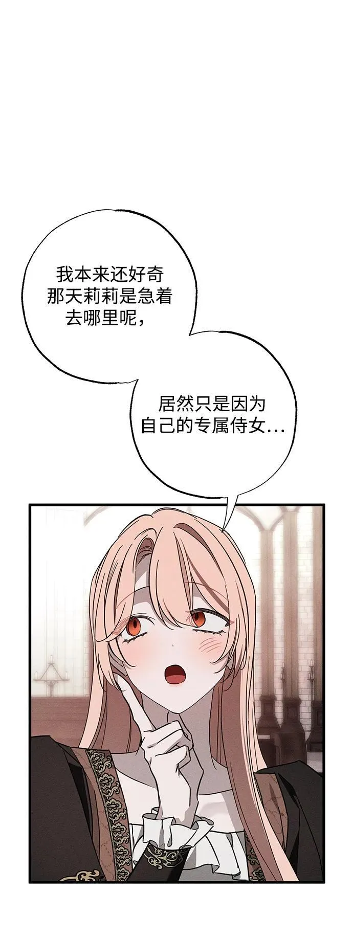 第33话 第68页