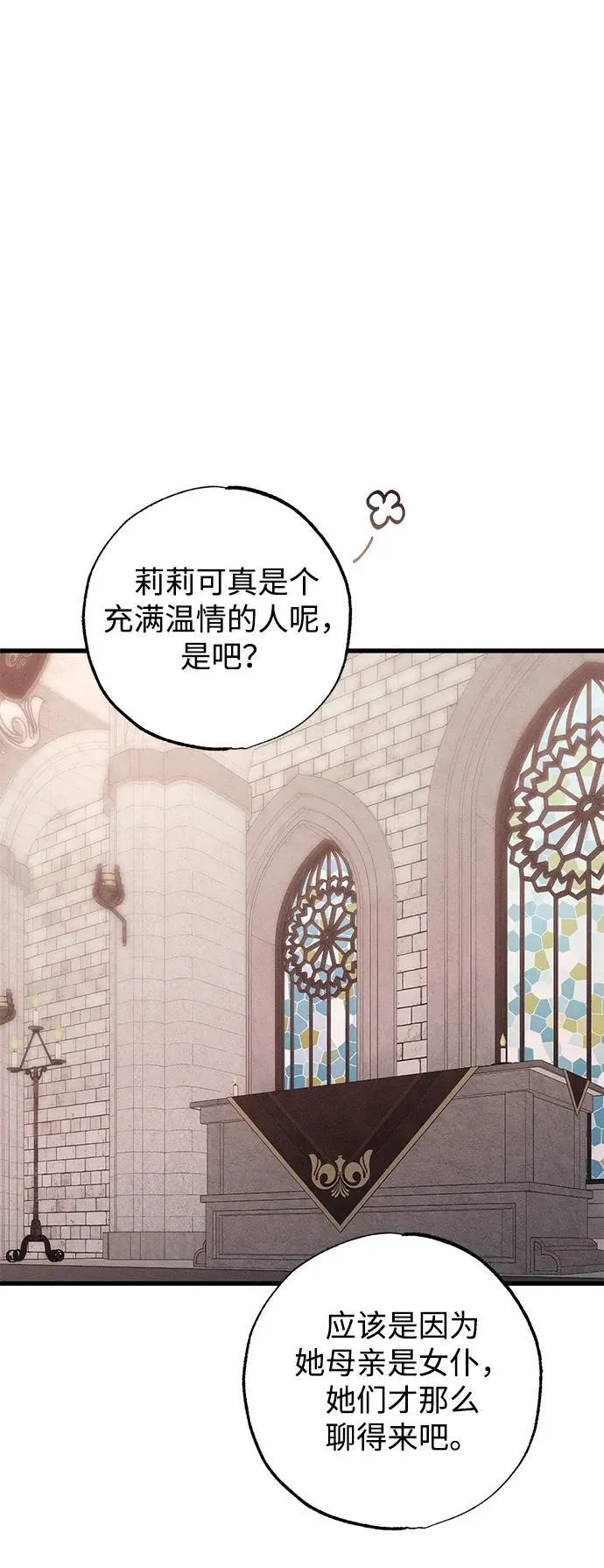 第33话 第69页