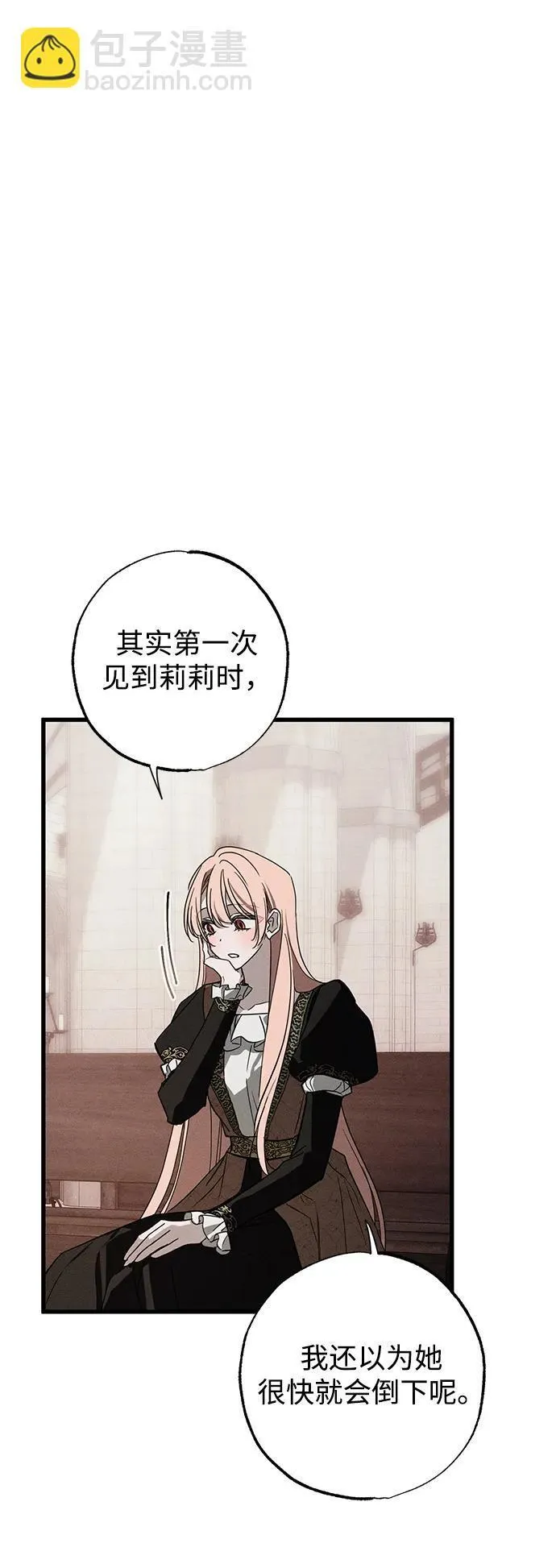 第33话 第70页