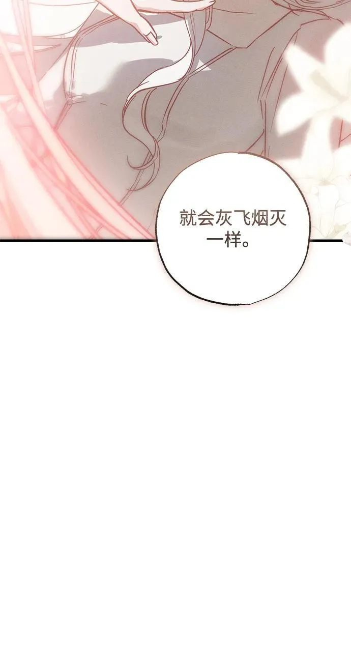 第33话 第72页