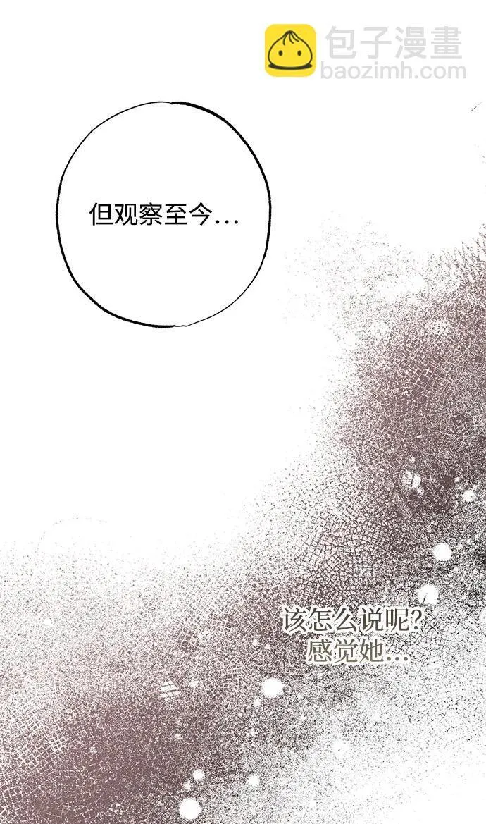 第33话 第73页