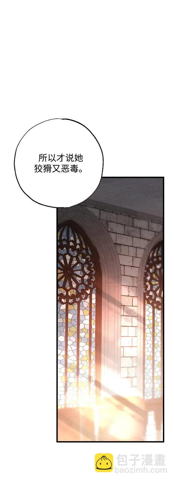 第33话 第75页