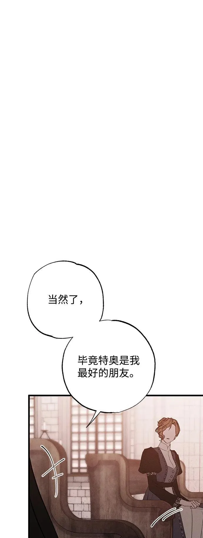 第33话 第86页