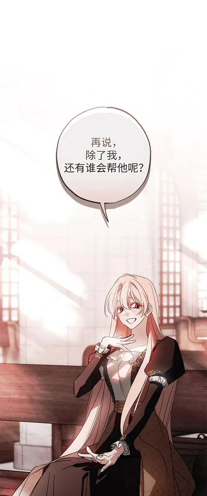 第33话 第88页