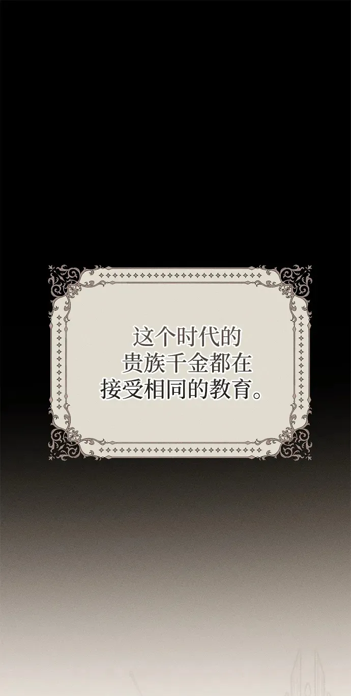 第34话 第2页