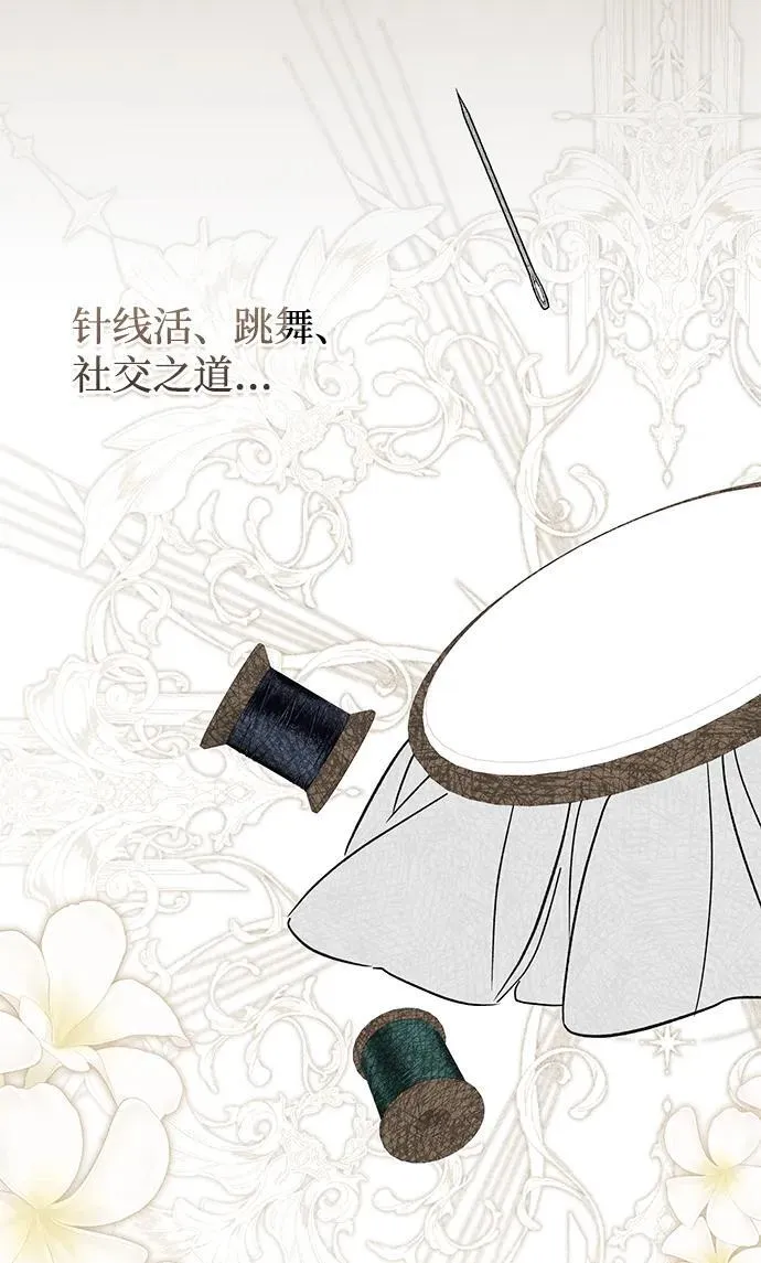 第34话 第3页