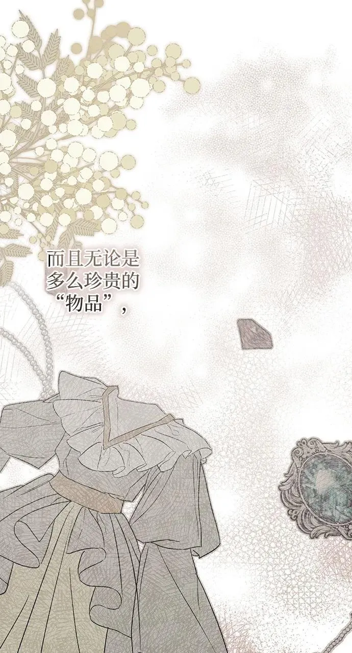 第34话 第8页