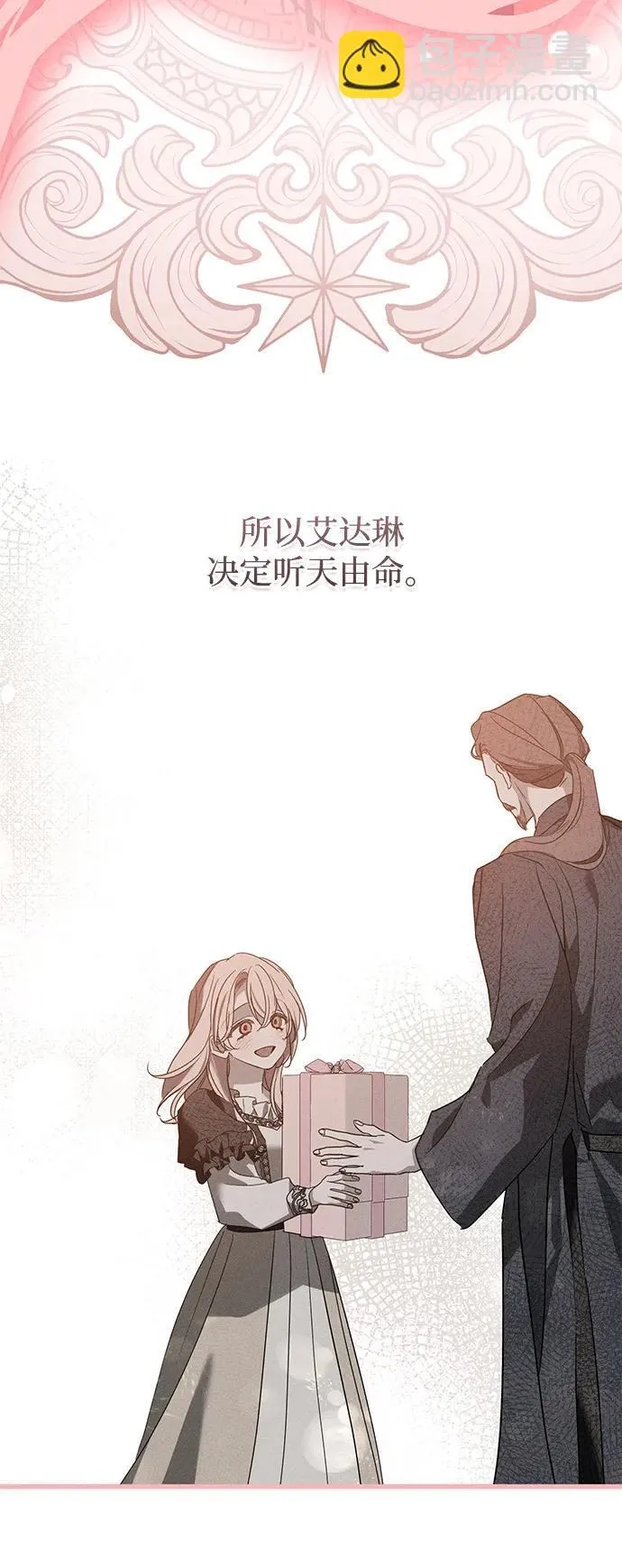 第34话 第13页