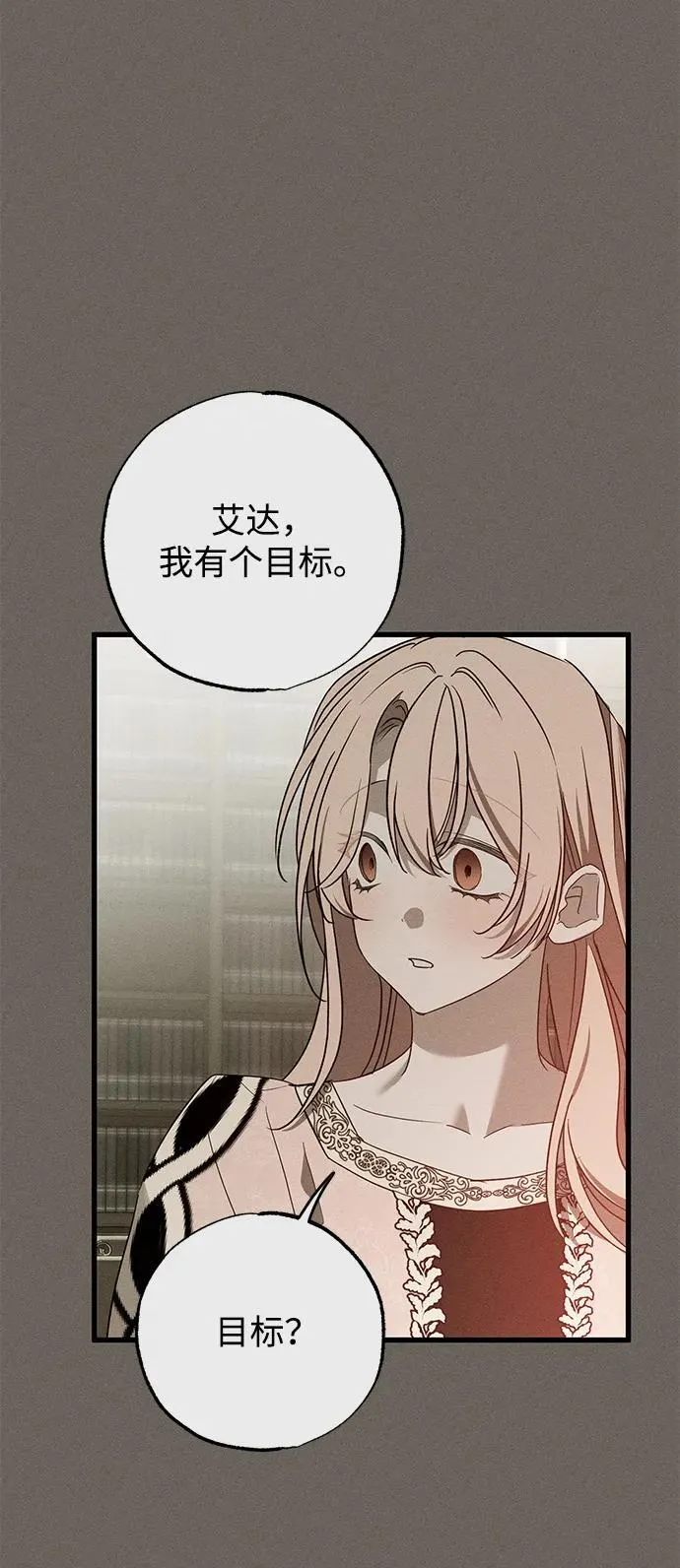第34话 第29页