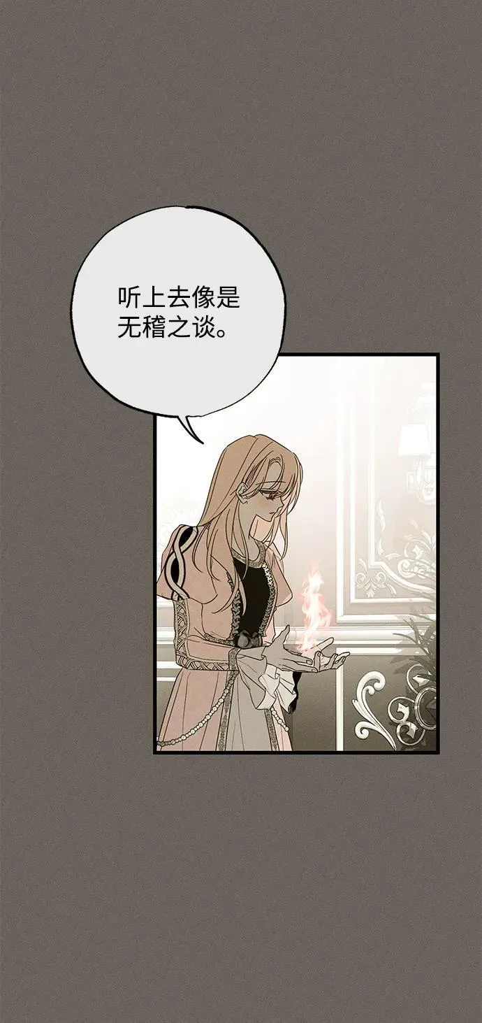 第34话 第33页