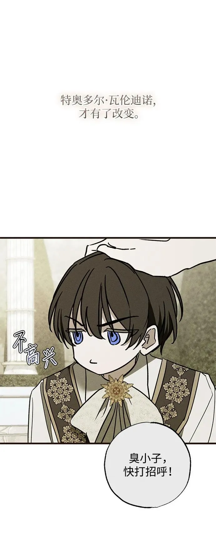 第34话 第66页