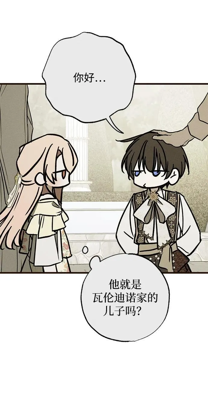 第34话 第68页