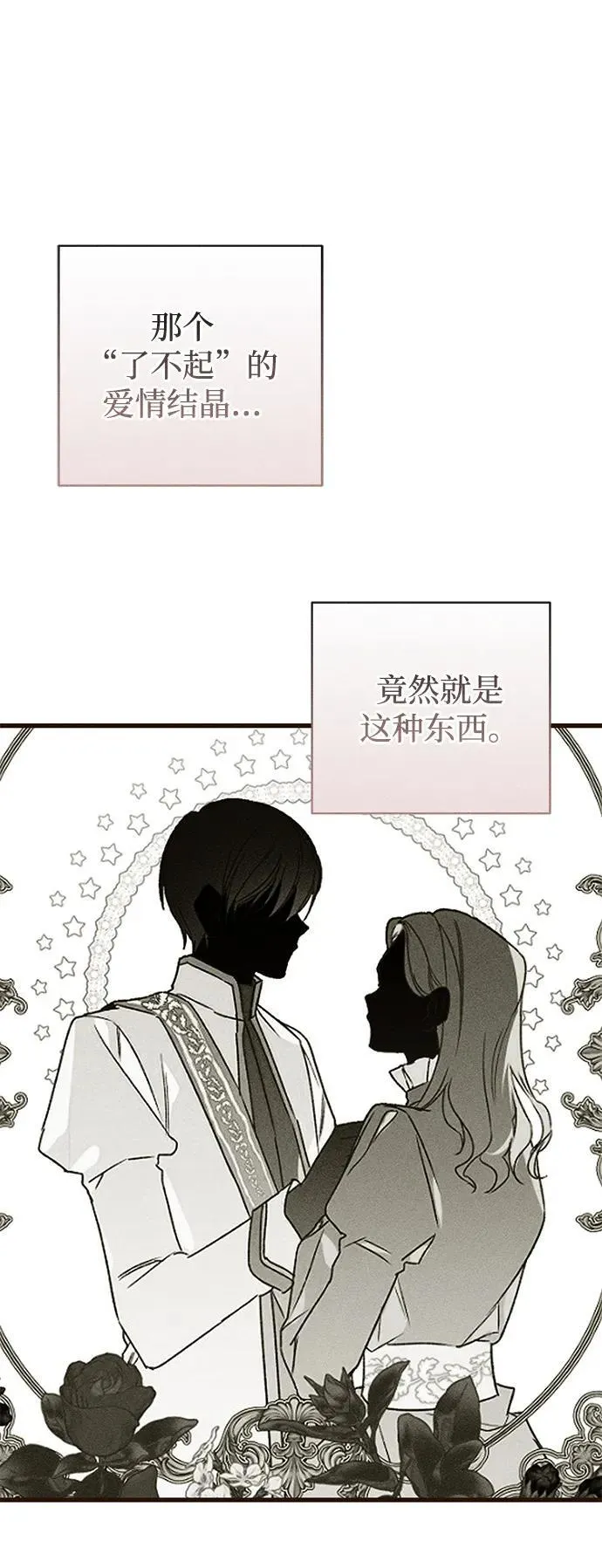 第34话 第69页