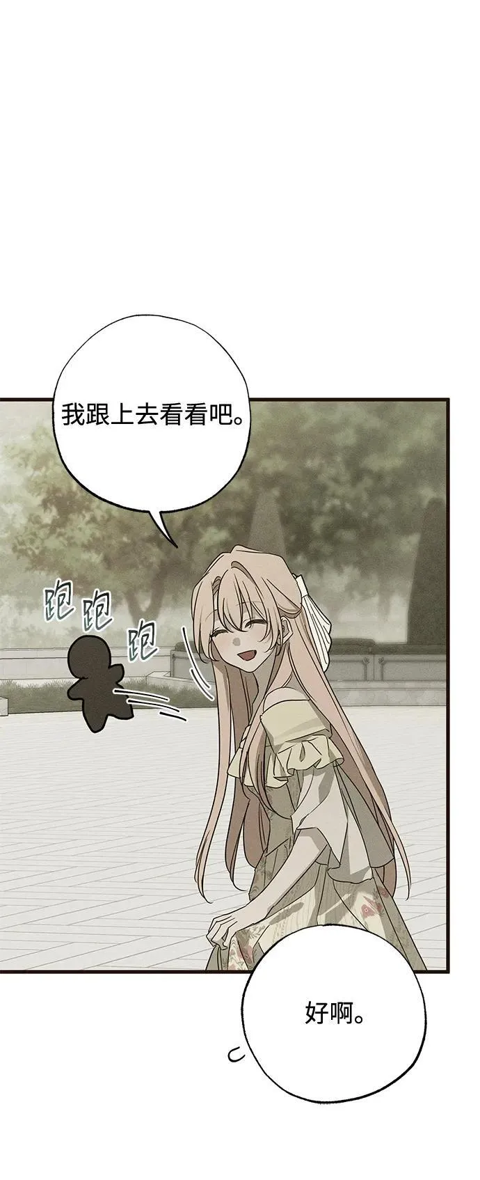 第34话 第72页
