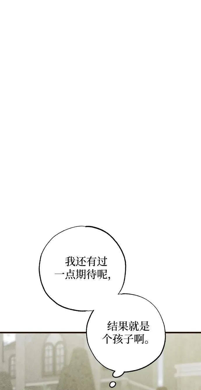 第34话 第73页