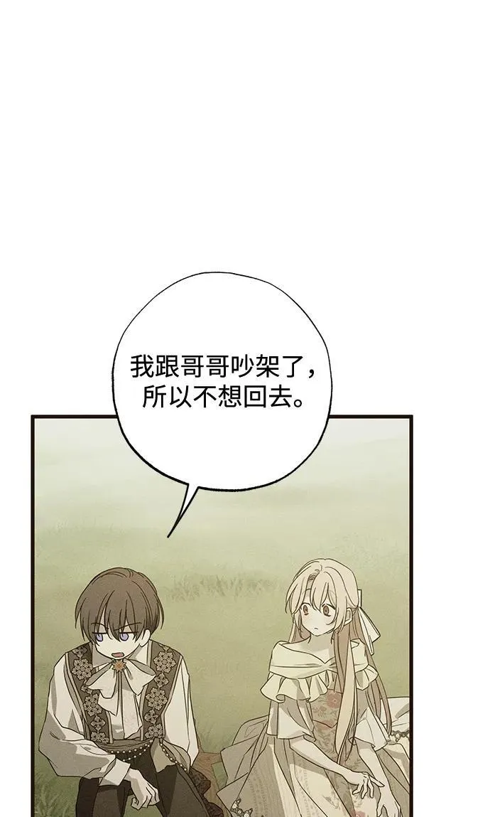 第34话 第75页